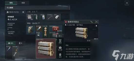 三角洲行动新手开局资源全收集攻略