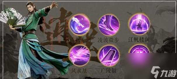 《天龙八部》游戏中逍遥派指点选择的完美策略 逍遥派指点选择