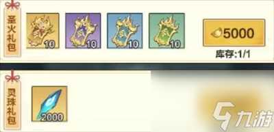 格斗江湖天机黑市怎么玩 格斗江湖天机黑市攻略