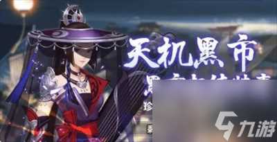 格斗江湖天机黑市怎么玩 格斗江湖天机黑市攻略