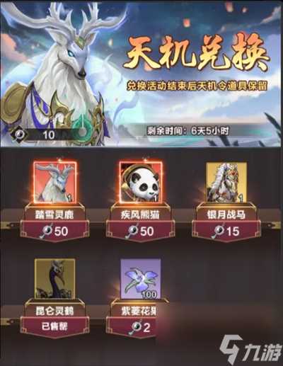 格斗江湖天机黑市怎么玩 格斗江湖天机黑市攻略