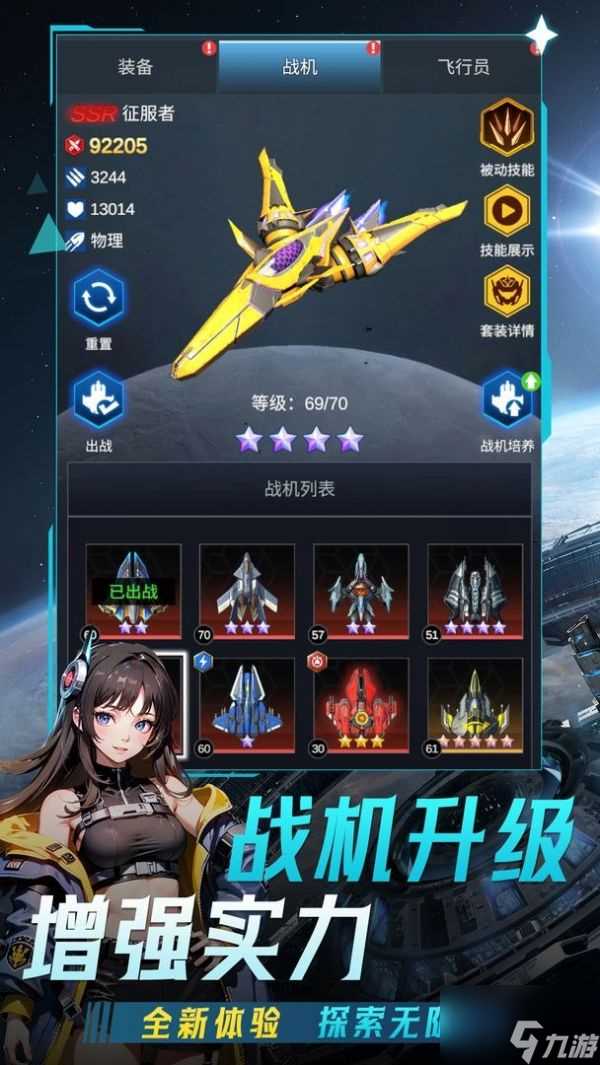 擎天战机怎么获取雷神主炮 擎天战机雷神主炮获取方法