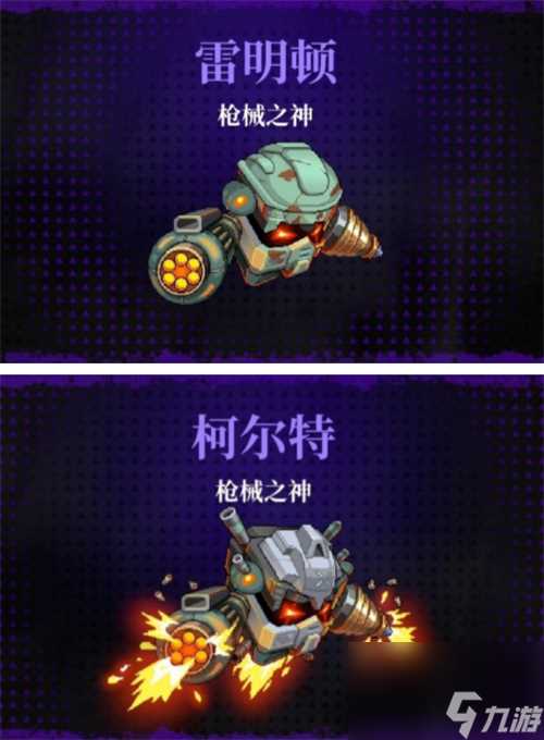 霓虹深渊无限boss图鉴大全 boss有什么