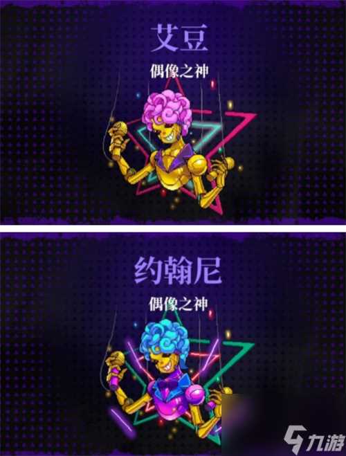 霓虹深渊无限boss图鉴大全 boss有什么