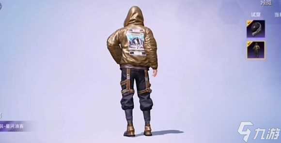 《和平精英》星河浪客套装获取方法