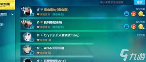 qq飞车手游好友亲密度怎么增加