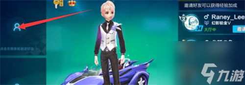 qq飞车手游好友亲密度怎么增加