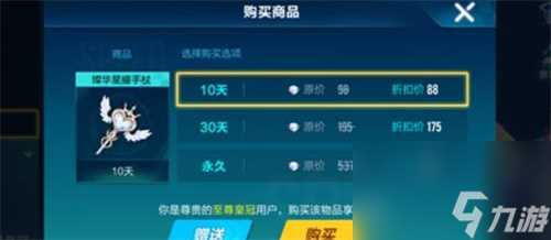 qq飞车手游好友亲密度怎么增加