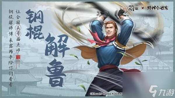 叫我大掌柜议价攻略 叫我大掌柜攻略详情