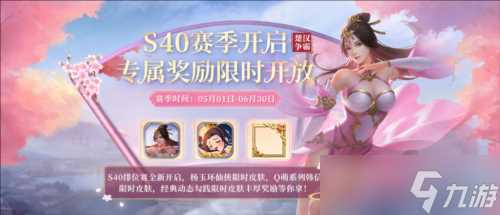 运筹帷幄一决雌雄 《英雄杀》S40赛季楚汉争霸已开启