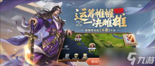 运筹帷幄一决雌雄 《英雄杀》S40赛季楚汉争霸已开启