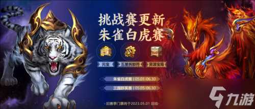 运筹帷幄一决雌雄 《英雄杀》S40赛季楚汉争霸已开启