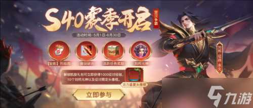 运筹帷幄一决雌雄 《英雄杀》S40赛季楚汉争霸已开启