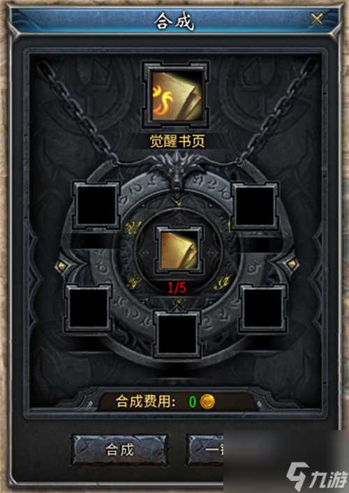 传奇永恒觉醒书页怎么获取 觉醒书页获取方法介绍