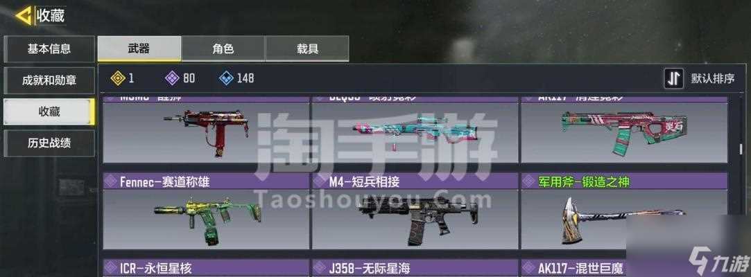 使命召唤手游送东西攻略——让你成为真正的战争英雄 超详细攻略