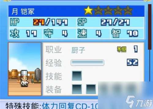 大航海探险物语开局选什么职业