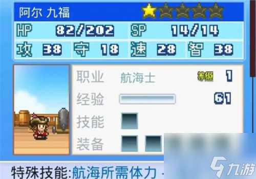 大航海探险物语开局选什么职业