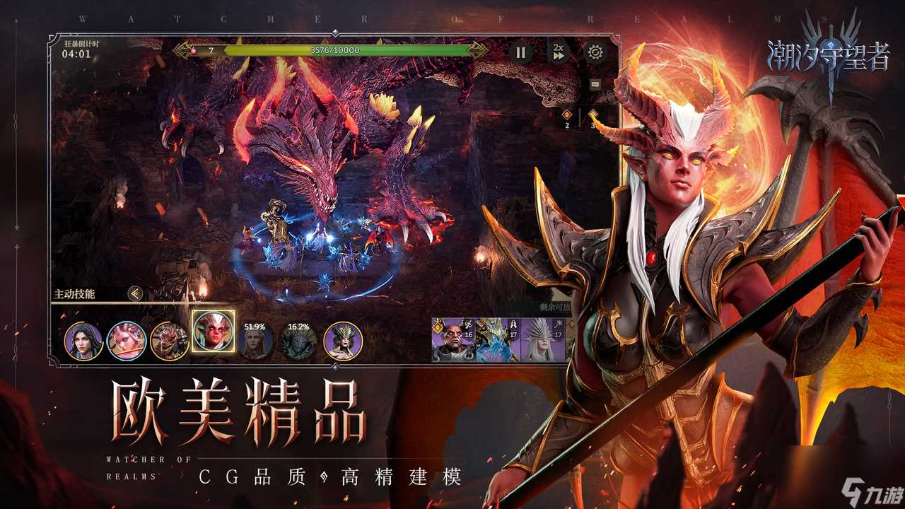 《潮汐守望者》公测定档10月25日，开启魔幻新篇章