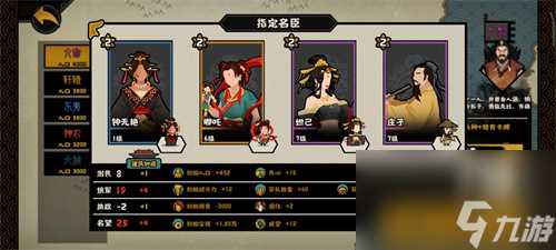 无悔华夏名臣怎么获取