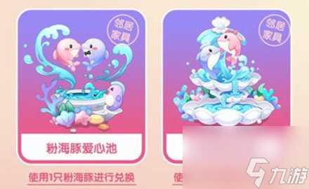 《摩尔庄园》粉海豚出现时间及抓捕技巧