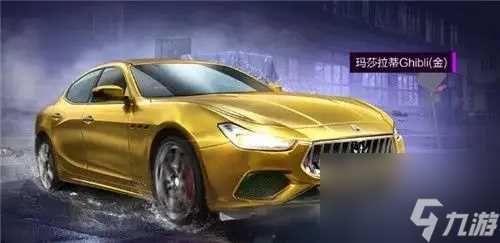 和平精英玛莎拉蒂多少钱一辆