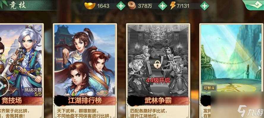 天天炫斗 打造和平世界