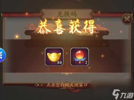 我是大东家珍兽加成攻略 我是大东家攻略推荐