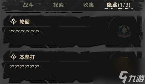 重返深渊轮回成就奖励介绍 隐藏成就轮回奖励是什么