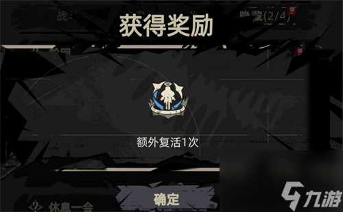 重返深渊轮回成就奖励介绍 隐藏成就轮回奖励是什么