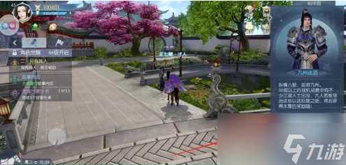 浮生为卿歌怎么挂机 浮生为卿歌九州巡游挂机过关方法