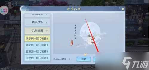 浮生为卿歌怎么挂机 浮生为卿歌九州巡游挂机过关方法