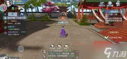 浮生为卿歌怎么挂机 浮生为卿歌九州巡游挂机过关方法