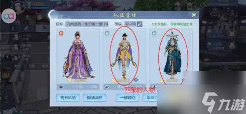 浮生为卿歌怎么挂机 浮生为卿歌九州巡游挂机过关方法