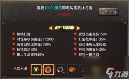 美杜莎传奇以武入道总共要多少钱 武圣价格介绍