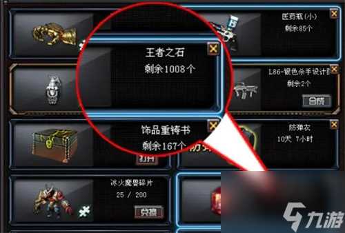 穿越火线王者之石怎么获取 获取方法介绍