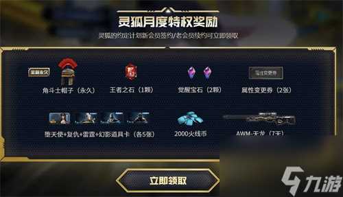 穿越火线王者之石怎么获取 获取方法介绍