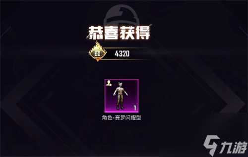 和平精英赛罗怎么获取 赛罗奥特曼获取方法推荐