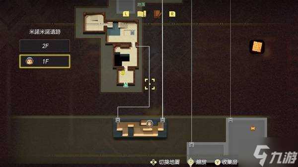 《塞尔达传说智慧的再现》米诺米诺遗迹攻略