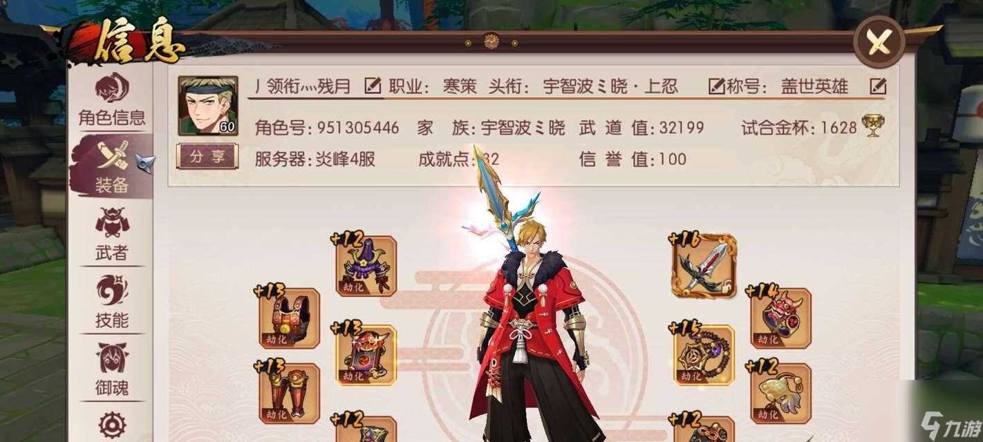 《以侍魂胧月传说》装备强化攻略 怎么提升装备碎片以达到更强的攻击力与防御力