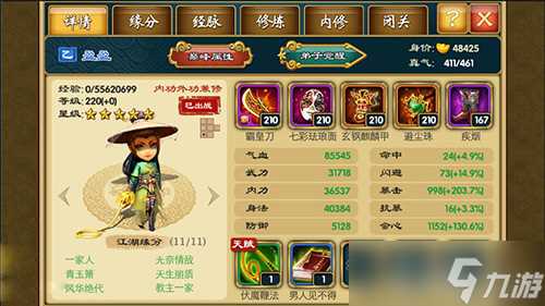 《武侠Q传》“盈盈”觉醒 老弟子实力相继提升