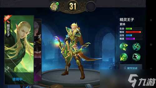 全民超神精灵王子1V1怎么打 精灵王子1V1对战攻略