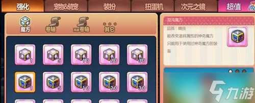 冒险岛手游魔方怎么获取 魔方获取方法详解