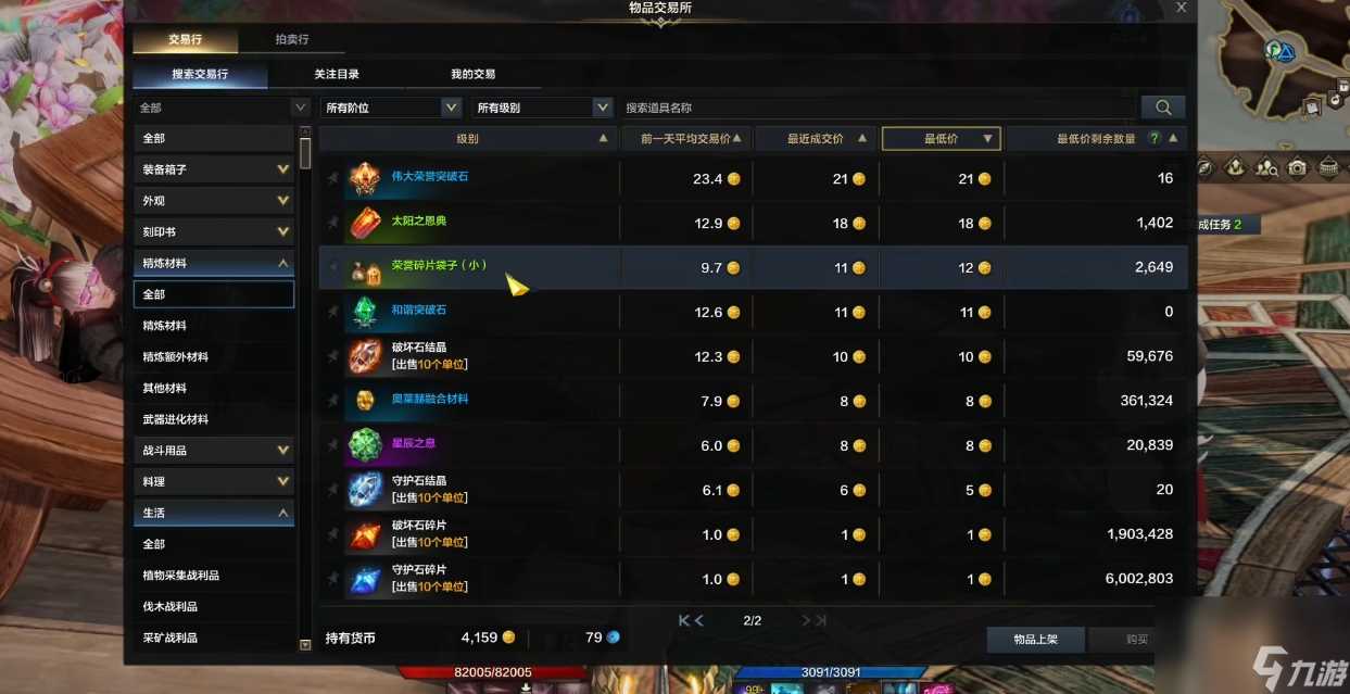 失落的方舟生活技能等级是什么