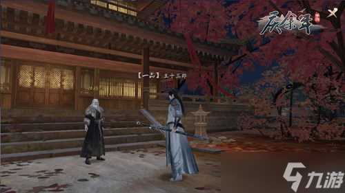 《庆余年》手游原著人物隐藏剧情解锁