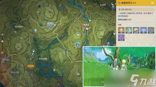 须弥含成就每日委托—— 衡量世界之人