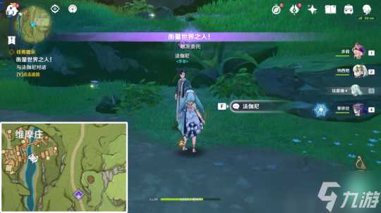 须弥含成就每日委托—— 衡量世界之人