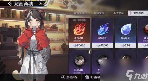 归龙潮未熄之神怎么获取 获取途径介绍