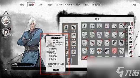 《刀剑江湖路》单手轻刃使用攻略