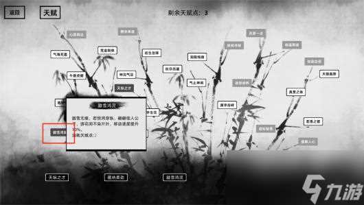 《刀剑江湖路》单手轻刃使用攻略