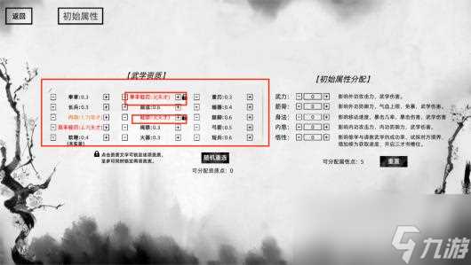 《刀剑江湖路》单手轻刃使用攻略